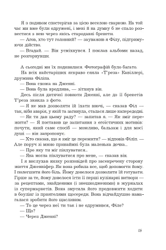 Історія Олівера - фото 8