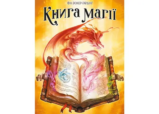 Настольная игра Geekach Games Книга магии (Spellbook) (укр.) (GKCH164) - фото 2