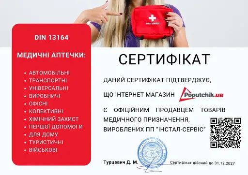 Аптечка медична автомобільна Poputchik Євростандарт згідно DIN 13164 футляр м'який (02-035-М)  - фото 7