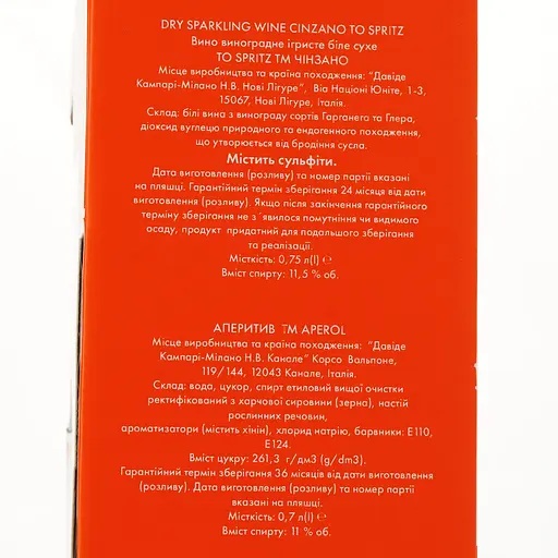 Уценка. Набор Аперитив Aperol Aperetivo 11% 0.7 л + Вино игристое Cinzano To-Spritz белое сухое 11% 0.75 л (759392) - фото 8