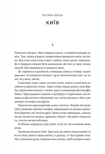 Не вагітна - фото 3