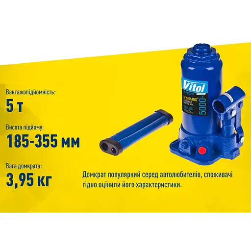 Домкрат гідравлічний телескопічний Iron Hand 5 т 185-358 мм 4.1 кг кейс (IH-185355D-K) - фото 6