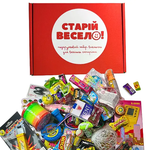 Подарунковий бокс "СТАРІЙ ВЕСЕЛО"  - фото 1