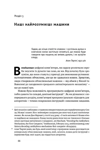 Машина, платформа, натовп - фото 8