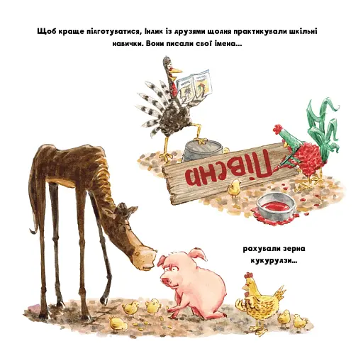 Індик іде до школи - фото 6