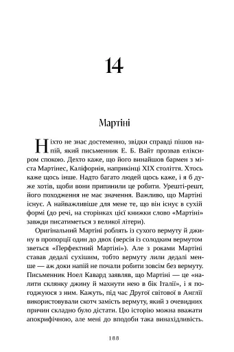 Смак. Мої історії про життя та їжу. Readeat limited edition - фото 8