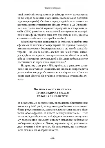 Чоловіче здоров'я: прості правила - фото 12