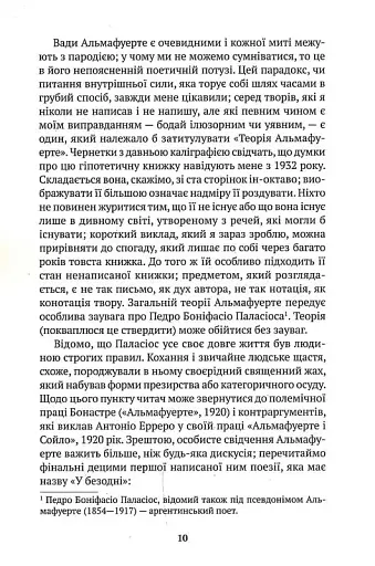 Прологи, з прологом прологів - фото 12