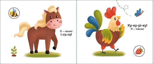 Книга На фермі. Моя книжка-розкладайка. Автор - Мірошниченко Н. (Ранок) - фото 4