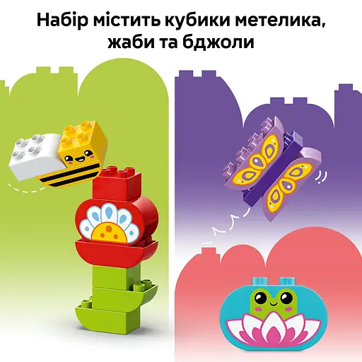 Конструктор LEGO DUPLO Town Творчий сад і квіти 45 деталей (10444) - фото 14