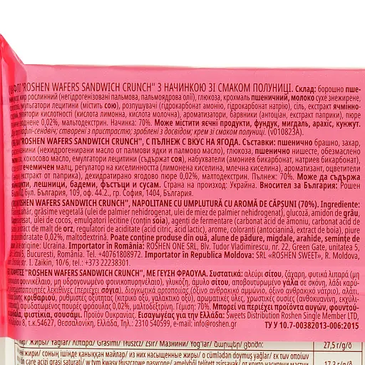 Вафли Roshen Wafers Sandw Extra Crunch Strawberry 142 г (946982) - фото 3