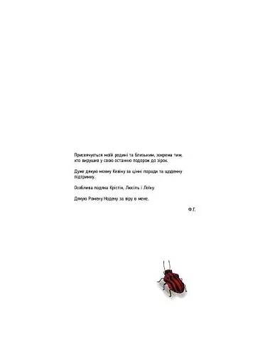 10 маленьких мишок - фото 3