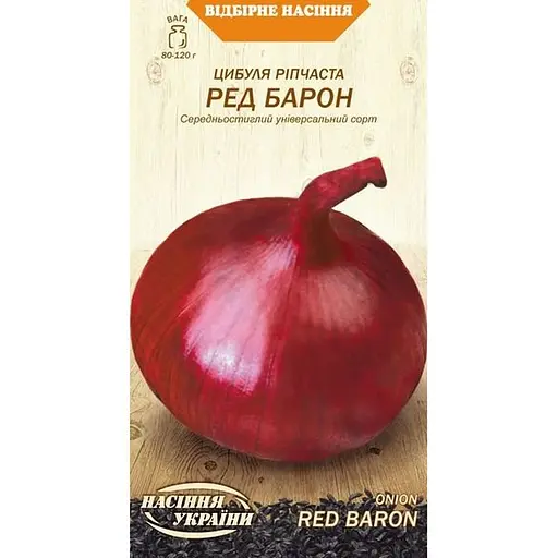 Насіння Цибуля ріпчаста Насіння України Ред барон 1 г (590100)