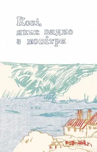 Great. Велика Британія для допитливих - фото 10