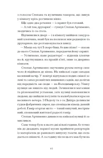 Країна блакитних орхідей - фото 8