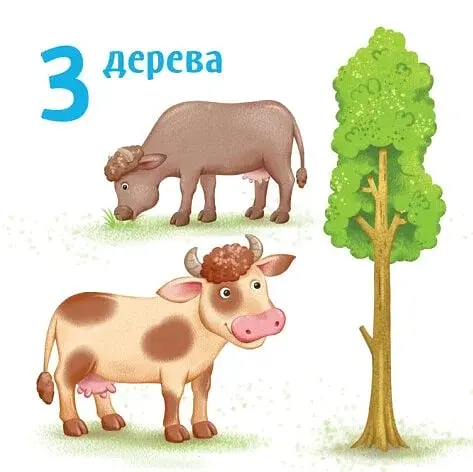 Розумний малюк. Лічба до 10 - фото 4