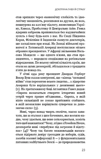 Фашизм: засторога - фото 19