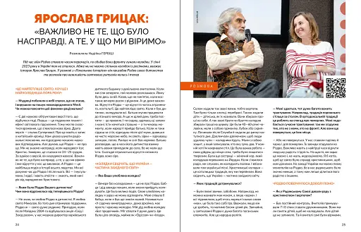 Журнал Локальна історія №10/2023 - фото 6