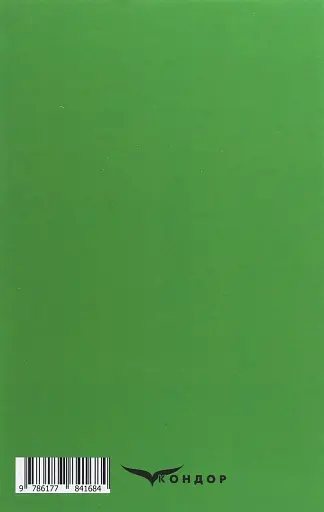 Fata Morgana - фото 2