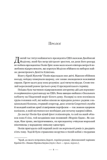 Ніколи - фото 6