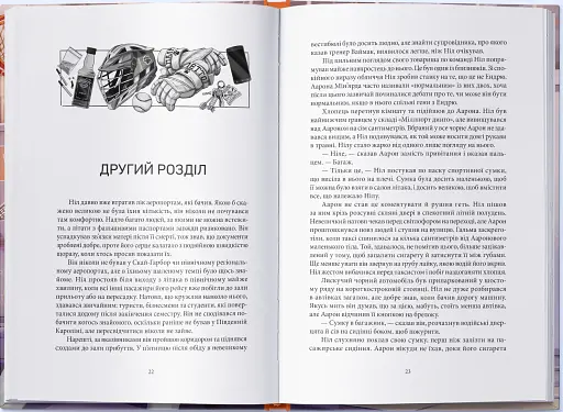 Лисяча нора - фото 6