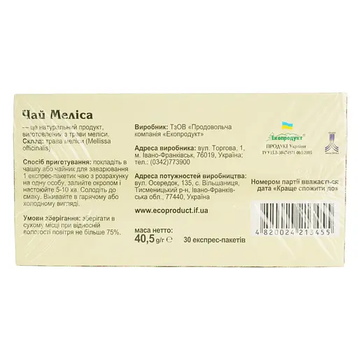 Чай Карпатський Чай Меліса 40.5 г (30 шт. x 1.35 г) - фото 3