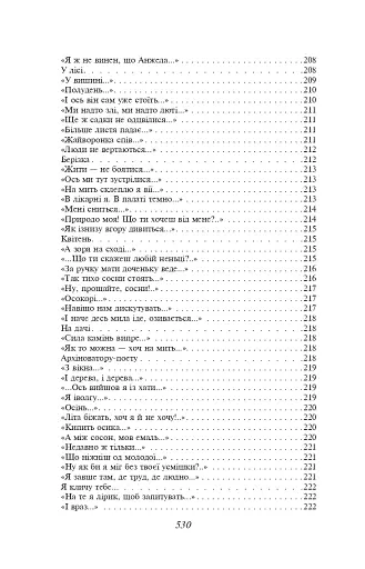 Вибране - фото 24
