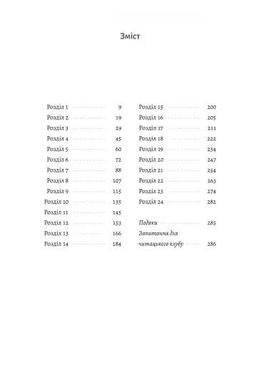 Засмага - фото 2