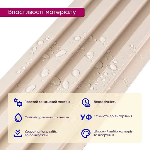 Рейка декоративна Wall Sticker WPC стінова 3000х160х23 мм Молочний SW-00001858 - фото 4