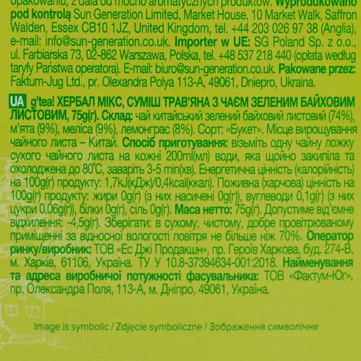 Чай Gr@ce! Альпійські трави 75 г (497038) - фото 6