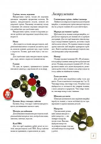 Новорічний маскарад - фото 2