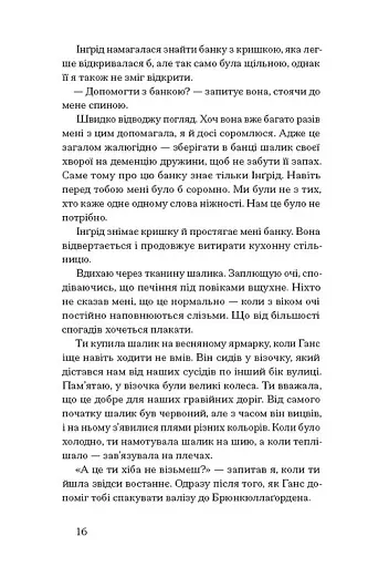 Журавлі відлітають у вирій - фото 9