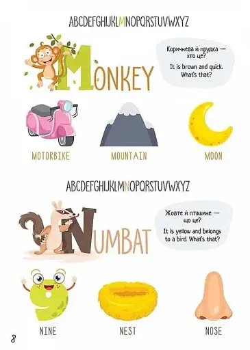Дитячий простір : Знайди букви / Find letters (Українська ) - фото 4
