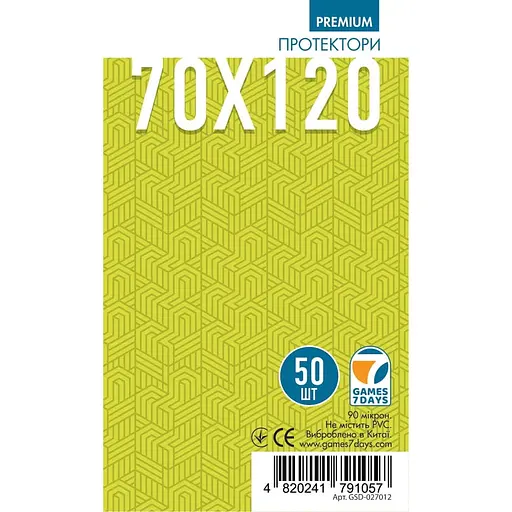 Аксесуар Games 7 Days Протектори для карт Games7Days 70 х 120 мм Large, 50 шт. PREMIUM (GSD-027012)