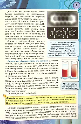 Фізика 8 клас - фото 3