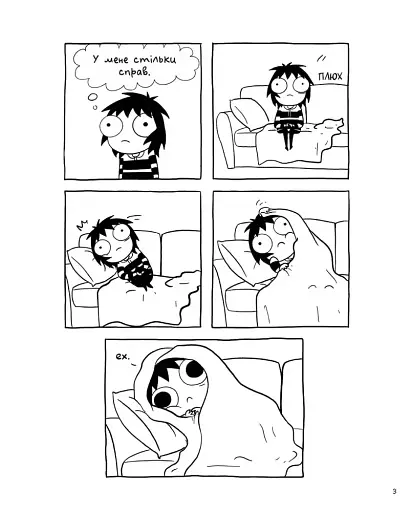 Карлючки Сари. Великий м’якенький клубочок щастя - фото 2