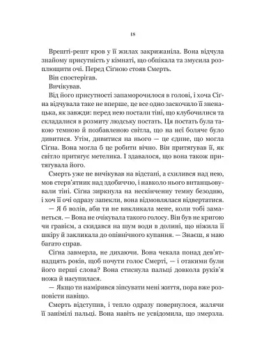 Беладона - фото 15