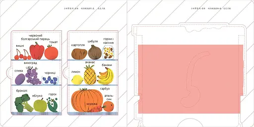 Книга Моє тіло. Весело грайся і пізнавай! (Км-Букс) - фото 4