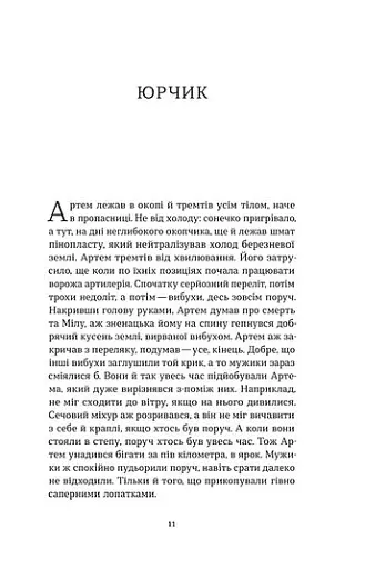 Після 24-го - фото 10