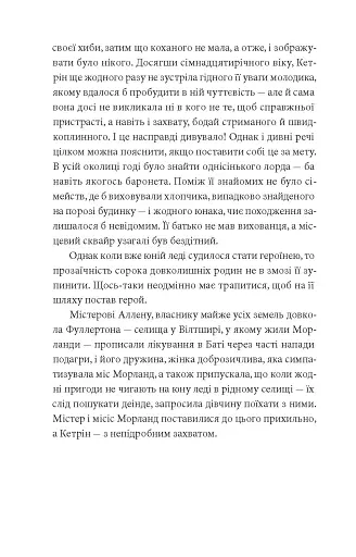 Нортенгерське абатство - фото 7