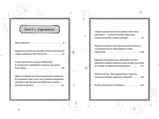 Капелюшники - фото 4