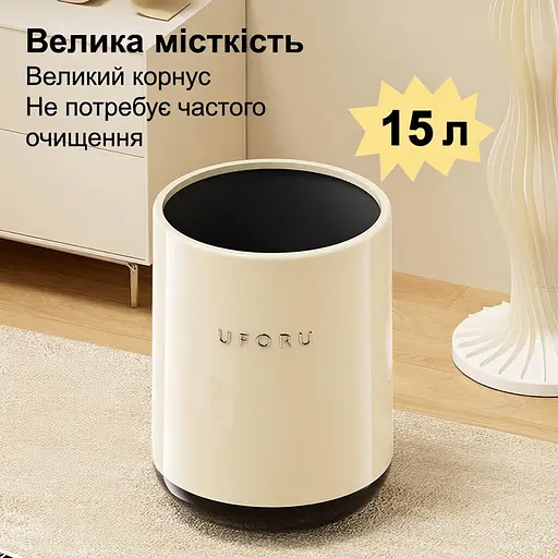 Ведро для мусора Uforu DA1365-2 - фото 1