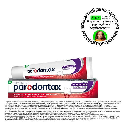 Зубная паста Parodontax Ультра Очищение 75 мл - фото 2