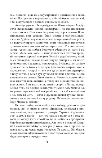 Полон - фото 9