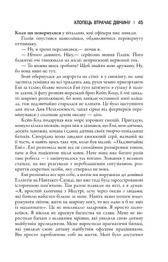 Загублена - фото 8