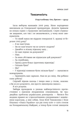 Революція - фото 9