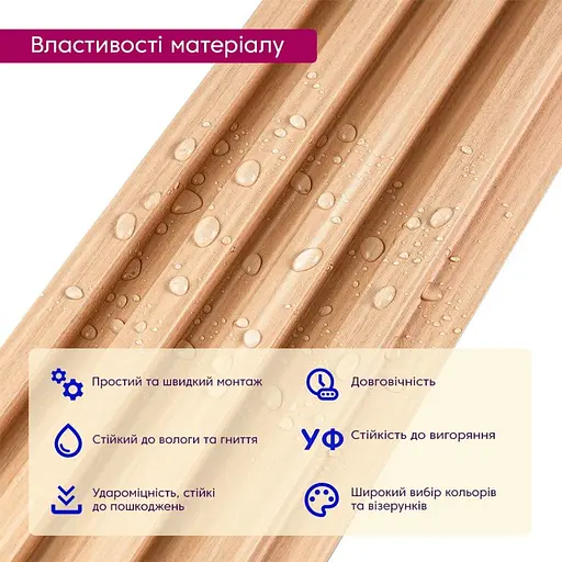 Рейка декоративна Wall Sticker WPC стінова 3000х160х23 мм Світлий дуб SW-00001854 - фото 4