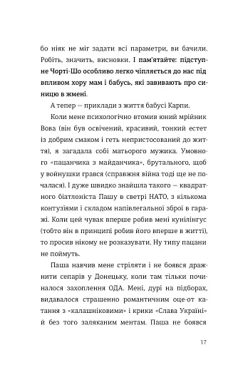 Як виходити заміж стільки разів, скільки захочете - фото 12