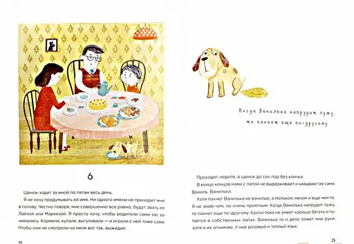 Книга Плутон. Автор – Валентина Вздульская (Vivat) (на русском языке) - фото 4