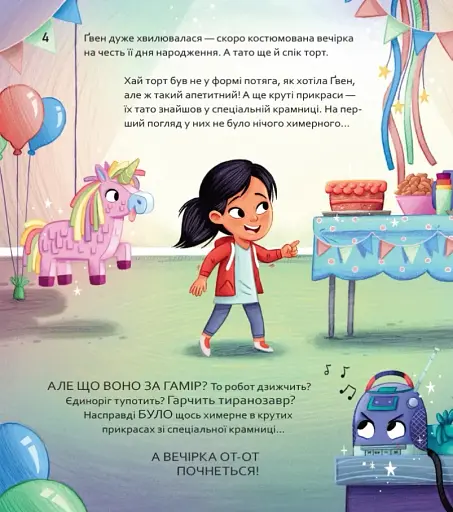 Пірати/Динозаври. Вибери пригоду - фото 3